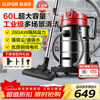 Supor high-power industrial vacuum cleaner factory workshop dust large suction commercial large bucket water suction dust collector decoration wasteland washing workshop cleaning evcb-75s