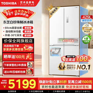 Toshiba white pearl 450 cross four-door refrigerator high capacity fully embedded 60cm ultra-thin zero embedded automatic ice making first-class energy efficiency variable frequency air-cooled frost-free household refrigerator gr-rf450wi-pm151 yingsha white