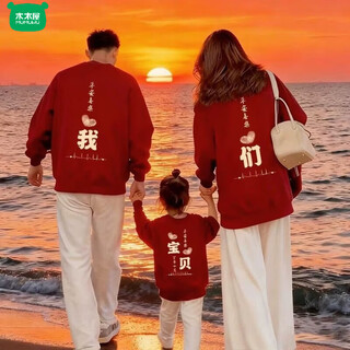 Wooden house new year's parent-child clothing for a family of three and four, winter clothing for mother and daughter, sweatshirts for the year of animal life, red wine red (plus velvet) 160 baby girl's clothing (recommended 70-80 jin jin equals 0.5 kg)