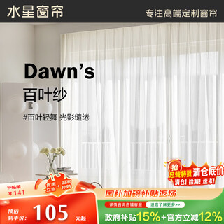 Mercury home textile gauze curtain is light-transmitting and opaque for living room balcony window curtain white gauze perforated model 300 width 250 height cm (single opening)