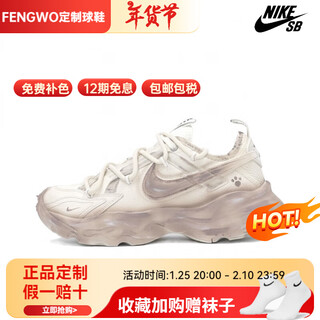 Nike (nike) customized sneakers tc7900 monet sunrise mud-stained wind-dirty powder heightening women's low-top dad running shoes monet sunrise men's and women's models. after receiving the goods, post pictures and get an additional 15 36 official identification. if you get a fake, you will lose 4