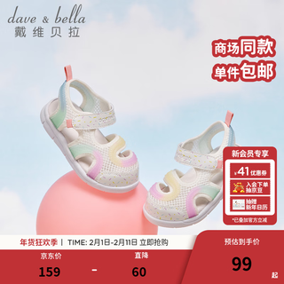Dave&bella boys' sandals, sports girls' shoes, children's baby shoes, toddler shoes, mesh breathable summer new children's shoes, white, in stock 24 (shoe inner length 15.4cm)