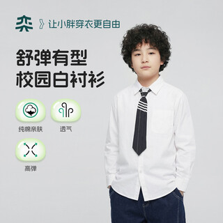 Yishi fat boy long-sleeved loose shirt spring and autumn bottoming white shirt medium and large children's cardigan large size