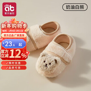 Aibedila baby floor socks children's men's velvet thickened non-slip soft sole shoes baby shoes toddler shoes baby floor socks cream white bear 1 pair one size (s) (recommended for 1-2 years old, suitable for feet 12.5-13.5cm long)