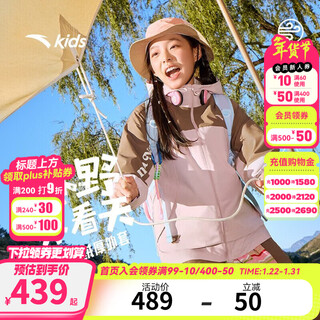 Anta children's jacket for girls and boys spring new hooded polar fleece water-repellent woven thick coat american brown/pink lilac-3 130