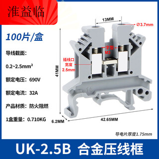 Uk2.5b rail-type terminal block uk3n 5n 6n 10n double-layer voltage and current insurance grounding terminal block uk2.5b alloy (100 pieces_box)