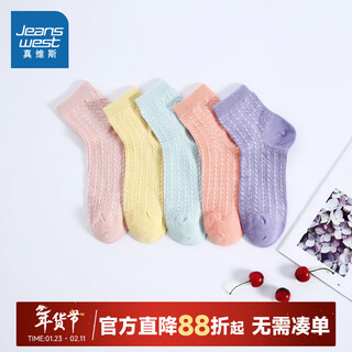 Jeanswest jeanswest women's 2025 winter new mesh design skin-friendly breathable women's trousers (5 pairs) l6 gray blue + purple + pink + yellow + orange 6h38 one size