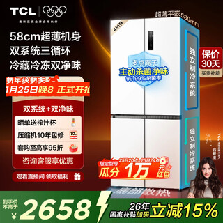 Tcl dawujie 451 liter t9 pro cross four-door 58cm ultra-thin zero-embedded dual system three-cycle double-door household refrigerator first-class energy efficiency trade-in r451t9-uqs national subsidy