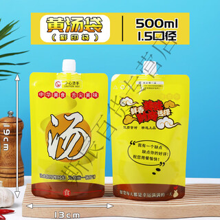 Sailotou takeaway soup bag, snail noodle soup packaging bag, commercial large-capacity hot soup, hot pot soup base, disposable bone soup bag, yellow soup 500ml large mouth, 1000 sets of delivery tools