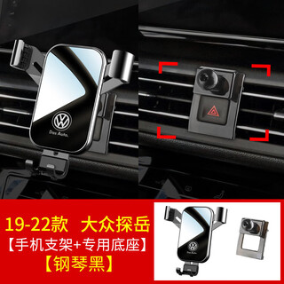Shantou lincun tanyue car mount special for 23 t car mounts 2021 new car supplies piano black 19-22 tanyue/tanyue x (gte hybrid version is also applicable standard