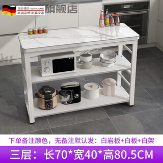 Tuojin kitchen cutting table operation station small cutting table kitchen storage rack slate cutting table floor standing multi-layer microwave three layers length 70* width 40* height 80.5cm please note the color when placing an order