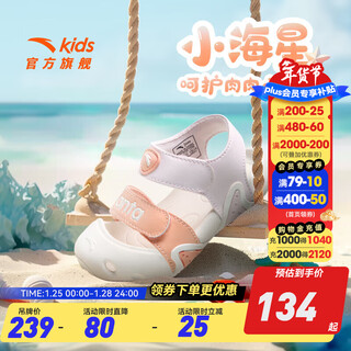 Anta children's sandals girls' shoes infant sandals 2025 summer new arrival baotou anti-collision starfish outdoor beach shoes clear water powder/light rainbow pink-3 22