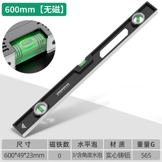 Greener spirit level high-precision leveling instrument mini small strong magnetic solid cast aluminum alloy measuring level level 600mm solid cast aluminum non-magnetic industrial grade high precision