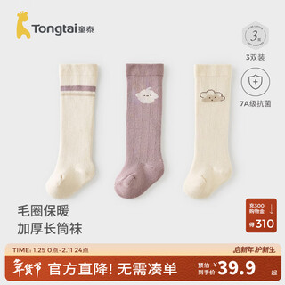Tongtai (tongtai) baby socks, baby stockings, boys and girls, thickened terry socks, children's boneless socks, high socks, purple 0-6 months