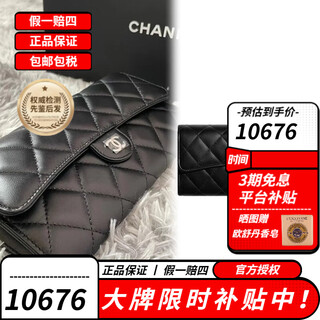 Chanel women's bag lambskin diamond wallet wallet ap0241 y01480 c3906 chinese valentine's day gift lambskin purchasing agency
