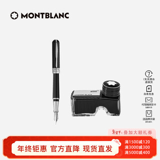 Montblanc (montblanc) ink + bened magic red fountain pen gift box set gift ink + bened black fountain pen 1 piece