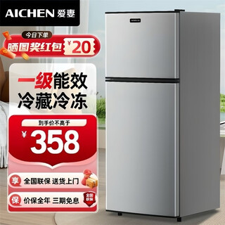 Aichen small refrigerator mini small household refrigeration and freezing dual-purpose dormitory rental double-door office refrigerator energy-saving energy-saving first-class energy efficiency 88l silver approximately one kilowatt hour in three days