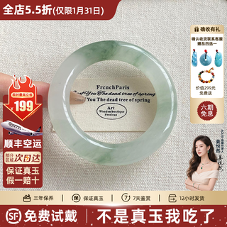 Aulis picturesque v. autumn genuine tianshan jade bracelet jewelry new chinese style jewelry gift for mother royal concubine bracelet picturesque v. autumn jade bracelet 52mm-53mm (jade pendant + gift box)