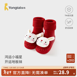 Tongtai baby socks winter baby mid-calf socks children's non-slip toddler shoes floor socks boys and girls new year socks ping an rabbit 1-3 years old