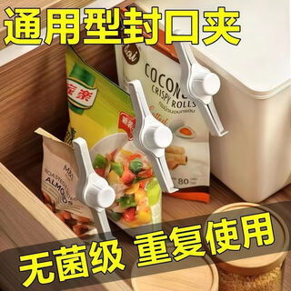 Yong huan sealing clip seals the spout bag kitchen seasoning clip milk powder freshness and moisture-proof clip upgraded universal gray 2 pack sealed + moisture-proof