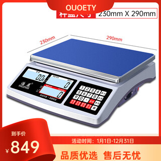 Ouoety german imported quality electronic scale commercial high-precision 0.1g weighing scale accurate counting gram scale precision weighing 30kg weighing 30kg accuracy 1g strong applicability