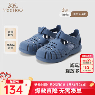 Yeehoo shopping mall same style children's shoes summer breathable sandals boys and girls non-slip stable shoes 2025 dark blue size 23.5 recommended foot length 13.5-14.5cm