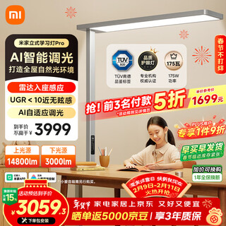 Mijia xiaomi street lamp pro vertical eye protection learning lamp full spectrum desk lamp intelligent control lamp head rotatable