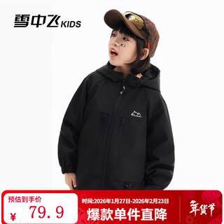 Snowflying children's jacket 2026 spring casual fashion boys and girls outdoor sportswear jacket black 130