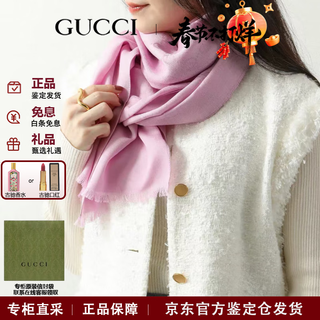 Gucci (gucci) double g double-sided woven pattern, tassel shawl, wool scarf, same style for men and women, new year gift for couples, pink 165904-3g646-6900