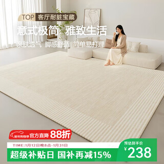 Deemoon french carpet living room cream style sofa coffee table blanket light luxury high-end bedroom floor mat easy care 160*230