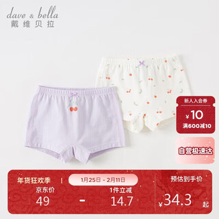 Dave&bella two-pack girls' antibacterial underwear, children's clothing, large children's uncensored pp boxer briefs