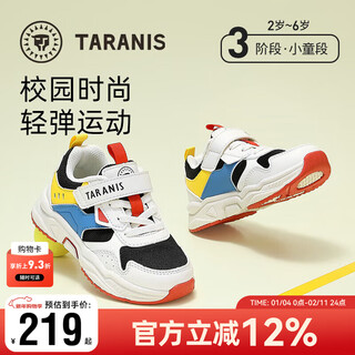 Terranis children's shoes spring boys' sports shoes non-slip dad shoes running shoes baby breathable casual shoes white/black/blue 28