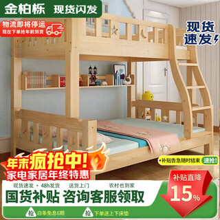 Golden cypress oak solid wood bed bunk bed children's bed solid wood double high and low bed mother and child bed combination bunk bed and lower bed store manager recommendation ladder bed + upper and lower mattress store manager recommendation 130 up and 150 down 200