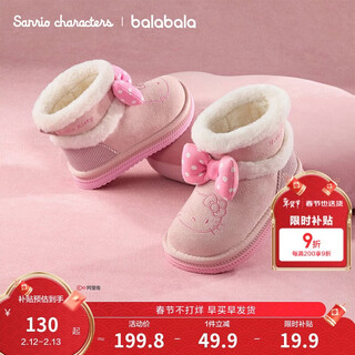 Balabala sanrio children's shoes children's snow boots girls' short boots thickened and velvet 2025 winter boots 208425141018