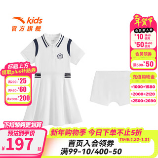 Anta children's skirt girls clothing 2026 summer fashion lapel trendy student girls dress with shorts versatile pure white-1 140 cm