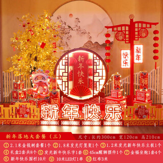 Xu shansi 2026 horse new year decoration atmosphere scene layout floor decorations spring festival new year’s day money and fortune christmas tree lights new year’s floor package three