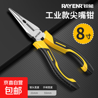 Needle nose pliers 3-piece wire cutters diagonal nose pliers multifunctional vise household powerful labor-saving handmade pliers german-style 8-inch industrial needle-nose pliers