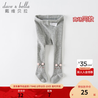 Dave&bella children's dance socks, girls' socks, girls' socks, elastic pantyhose, children's spring bottoming socks, toddler anti-slip socks, floral gray 80cm (recommended height 73-80cm)