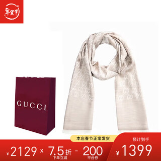 Gucci gucci scarf women's double g printed wool scarf gift bag beige 165904 3g646 9500