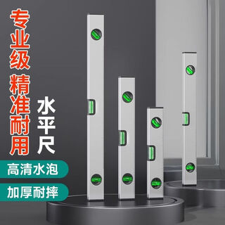 High-precision aluminum alloy level mini strong magnetic stainless steel household solid anti-fall 400mm thickened aluminum alloy level 250mm