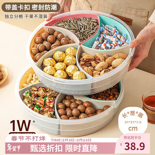 Daisy leaf dried fruit snack storage box candy box dried fruit melon seeds nuts fruit coffee table new year storage box five-compartment with lid