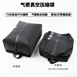 Fantasy vacuum compression bag travel storage bag moisture-proof suitcase business trip portable clothing storage bag gray 25l (only one hand pump) 1
