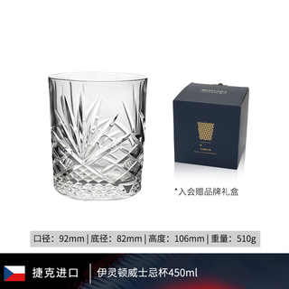 Bohemia czech imported crystal glass whiskey glass set high-end luxury wine glass elington elington whiskey glass 450ml single pack