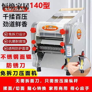 Mppmck german quality fully automatic noodle machine german electric noodle machine small household noodle machine stainless steel fully automatic knife-free electric noodle machine / 140 type stainless steel single machine (rust-proof 1