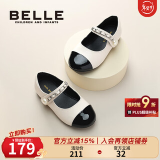 Belle children's shoes, girls' princess shoes, small fragrant spring and autumn fashion shoes for little girls, british style children's soft-soled performance leather shoes, beige 26, reference foot length 162mm