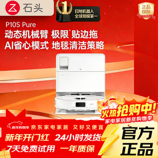 Roborock (roborock) sweeping robot integrated sweeping and mopping p10s pure/p20 sweeping, mopping, washing and drying all-in-one machine, automatic dust collection, water washing, mop drying, hydration and mopping, fully automatic robot sweeping and mopping integrated p10s pure water tank version 99 new