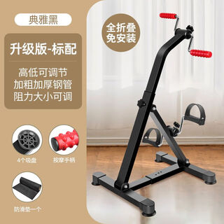 Home rehabilitation bicycle for middle-aged and elderly people, rehabilitation machine for stroke and hemiplegia, upper and lower limbs, hand and leg exercise training equipment, optimized version #black