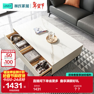 Lin's home light luxury slate tv cabinet coffee table combination new floor cabinet living room home 1.3 meter coffee table ls988l1