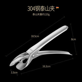 Fantasy german 04 stainless steel anti-scalding bowl clamp, anti-slip household kitchen artifact, steamer, plate tool, all 04 steel anti-scalding clip