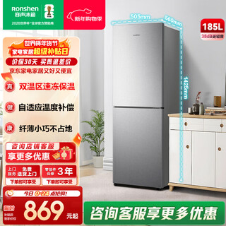 Rongsheng 185 liter double-door two-door household refrigerator small energy-saving thin refrigerated freezer dual-purpose dormitory rental room fresh-keeping official flagship store bcd-185e10bnlad caesar silver